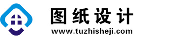 黑龙江黑河图纸设计网